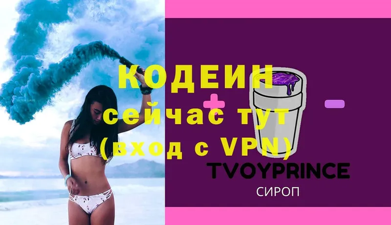 Кодеиновый сироп Lean Purple Drank  blacksprut tor  Людиново  цена наркотик 